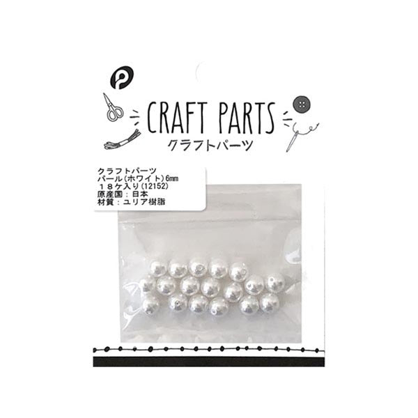 【まとめ買い】クラフトパーツパール 6mm ホワイト 0894/056233