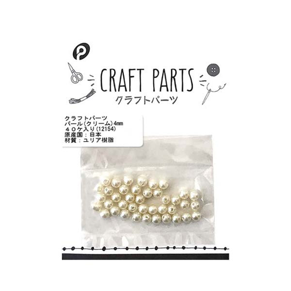 【まとめ買い】クラフトパーツパール 4mm クリーム 0894/056242