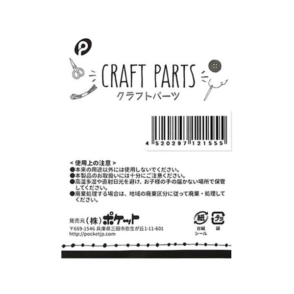 【まとめ買い】クラフトパーツパール 樹脂パール フェイクパール デコパーツ 手芸 クラフトパーツ ハンドメイドパーツ 6mm クリーム 18ケ入り 0894/056243