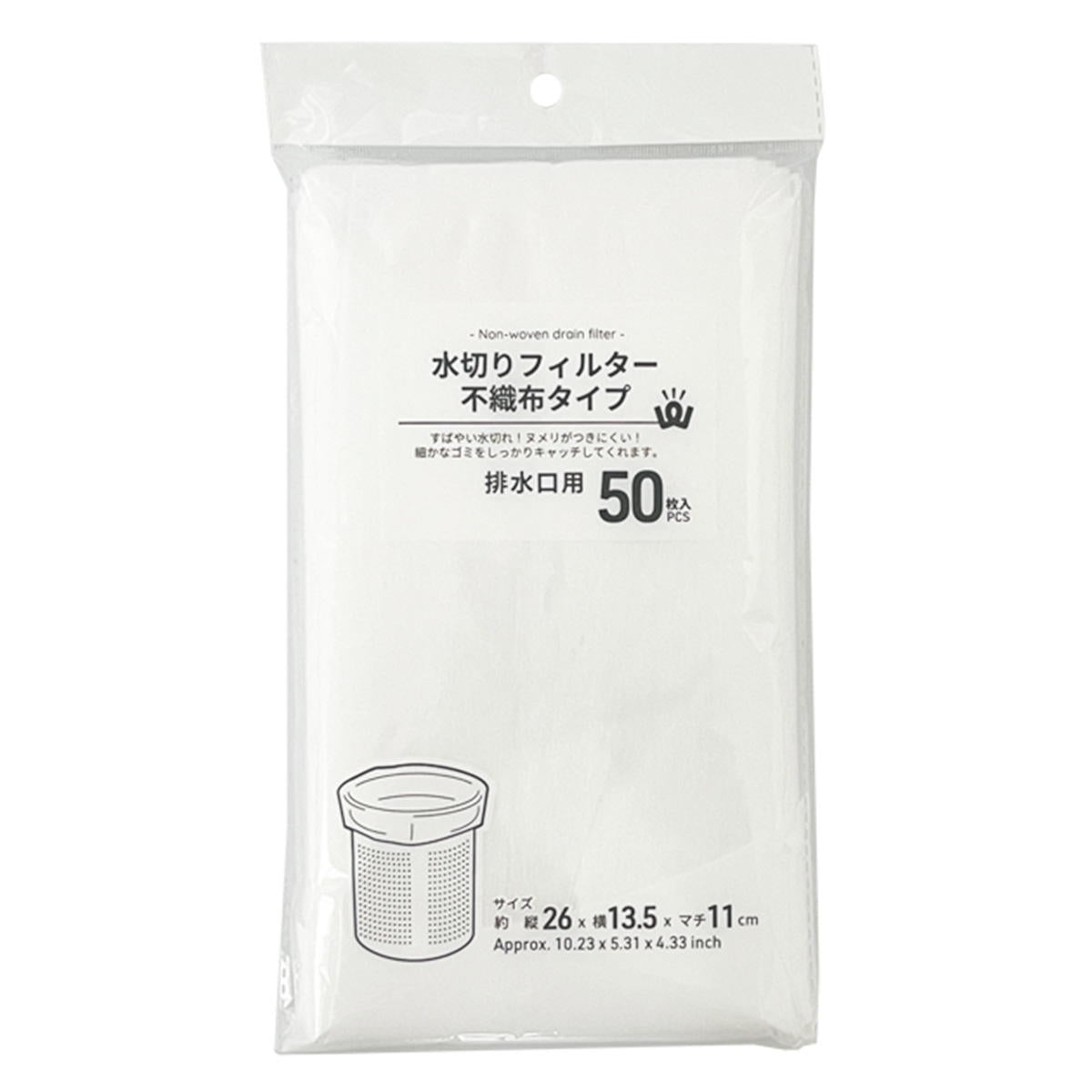 【まとめ買い】PB.不織布水切りフィルター排水口用50枚1523/056902