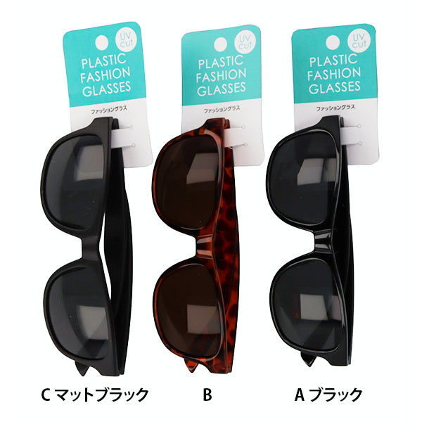 【まとめ買い】サングラス ウエリントン 9001/056968