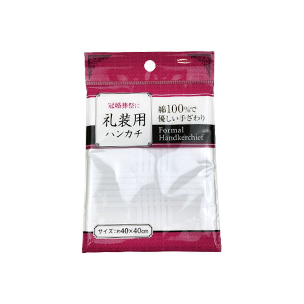 【まとめ買い】綿100% 礼装用ハンカチ 40×40cm 0474/057025