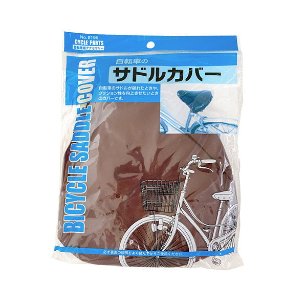 【まとめ買い】自転車のサドルカバー 0892/057093