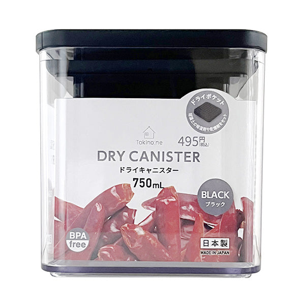 【まとめ買い】食品保存容器 保存ボトル Tokinone PB.ドライキャニスター 750mL ブラック 0520/057363