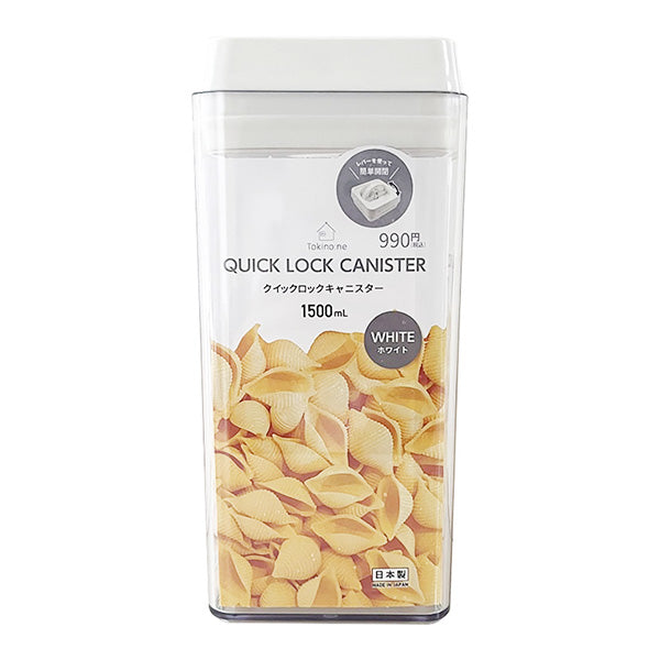 【まとめ買い】食品保存容器 保存ボトル Tokinone PB.クイックロックキャニスター1500mL ホワイト 0520/057369
