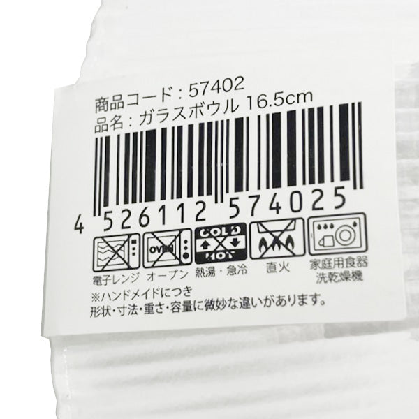【まとめ買い】ボウル 中鉢 盛り付け鉢 ガラス製 Tokinone PB.ガラスボウル16×16×5cm サラダボウル デザートボウル 1516/057402