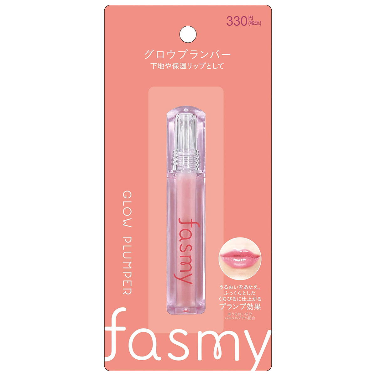 【まとめ買い】PB.fasmy グロウプランパー0579/057546