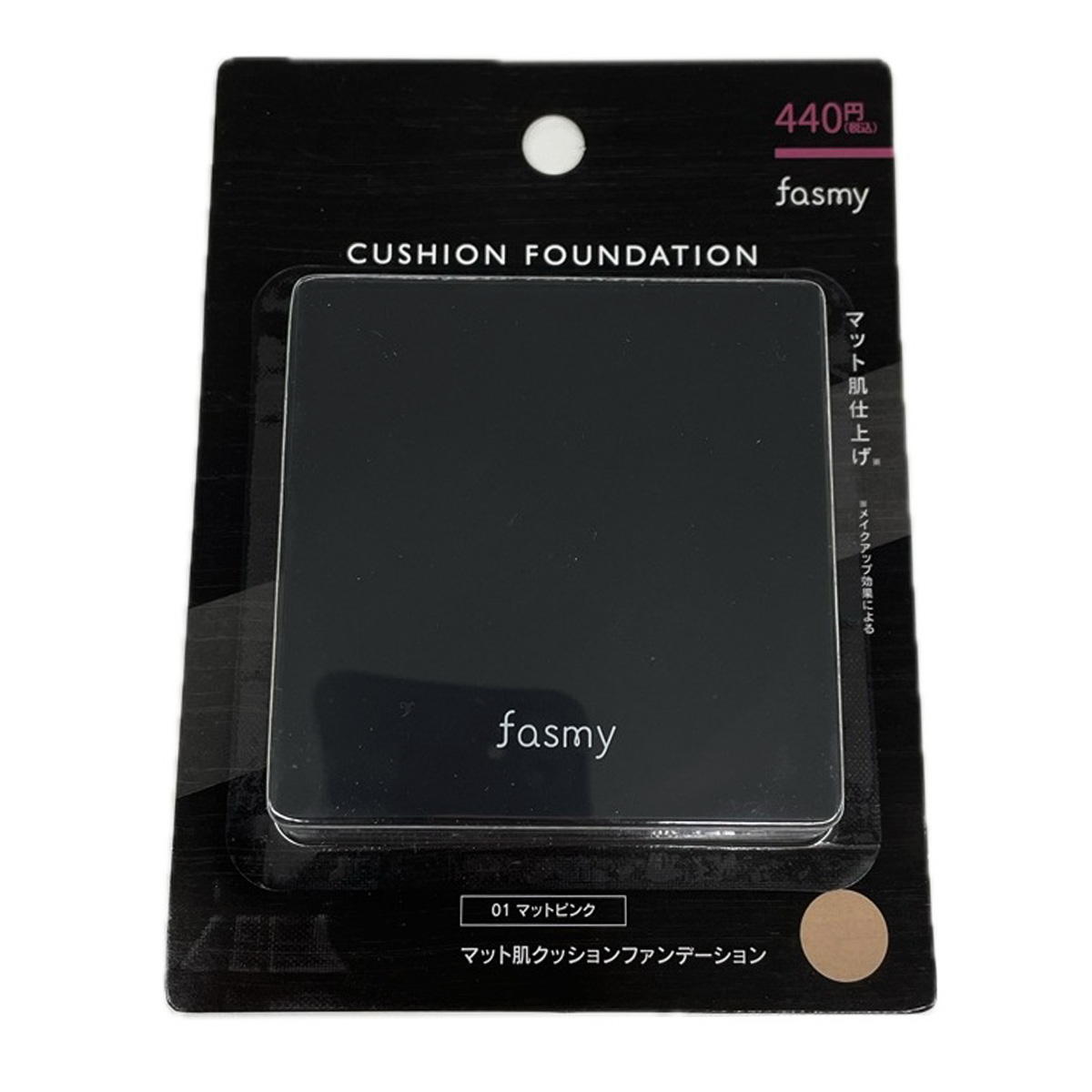 【まとめ買い】PB.fasmyマット肌クッションファンデーション01 1527/057869
