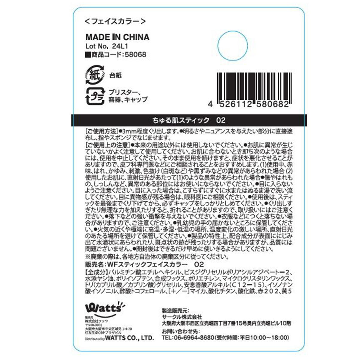 【まとめ買い】PB.fasmyつや肌スティック02ラベンダーシャイニー 1527/058068