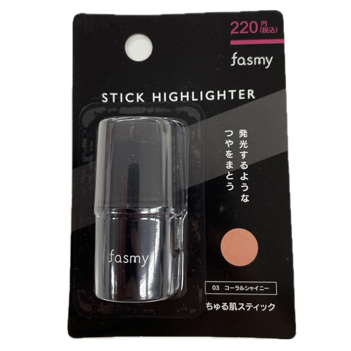 【まとめ買い】PB.fasmyつや肌スティック03コーラルシャイニー 1527/058069