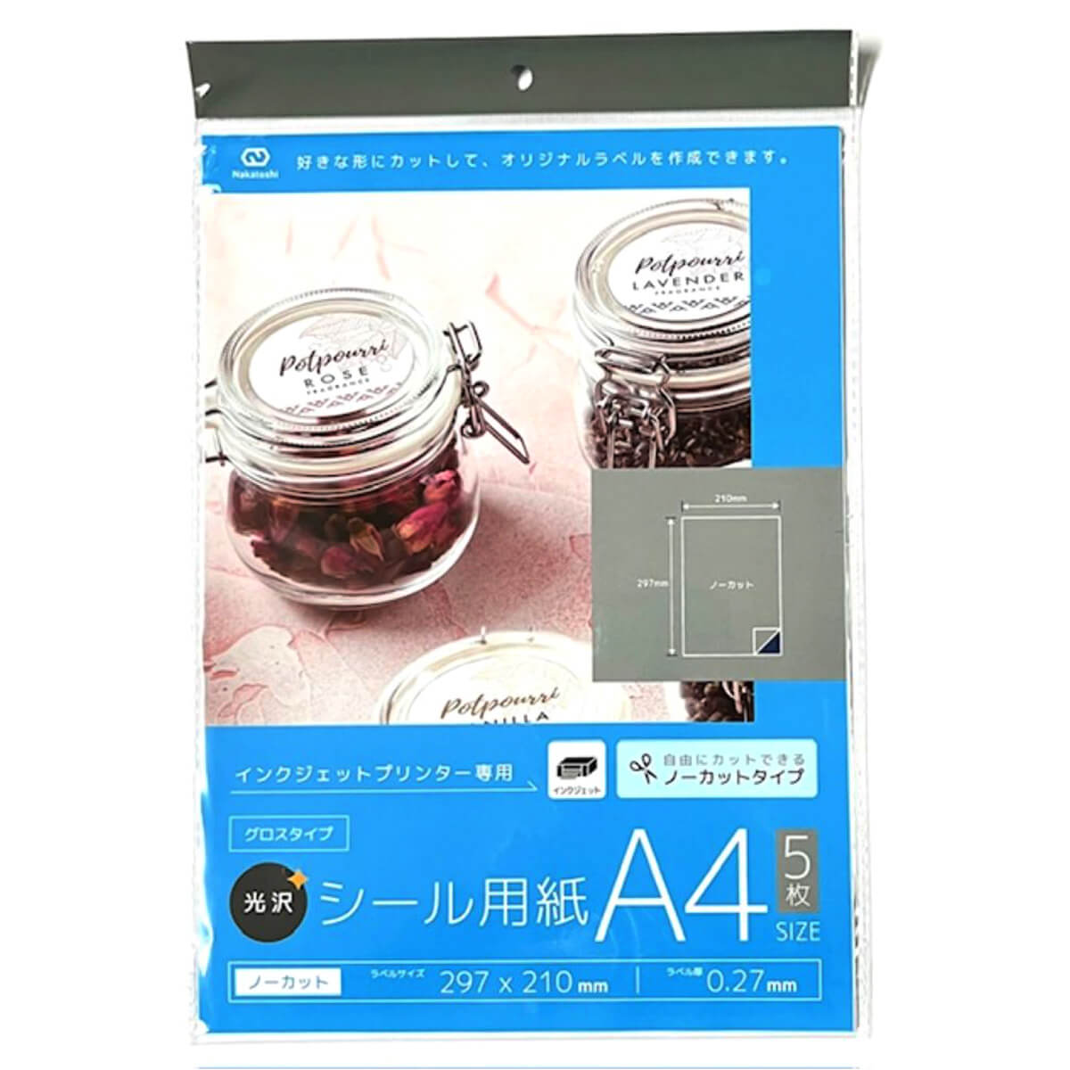 【まとめ買い】光沢タイプシール用紙 A4 0805/058463