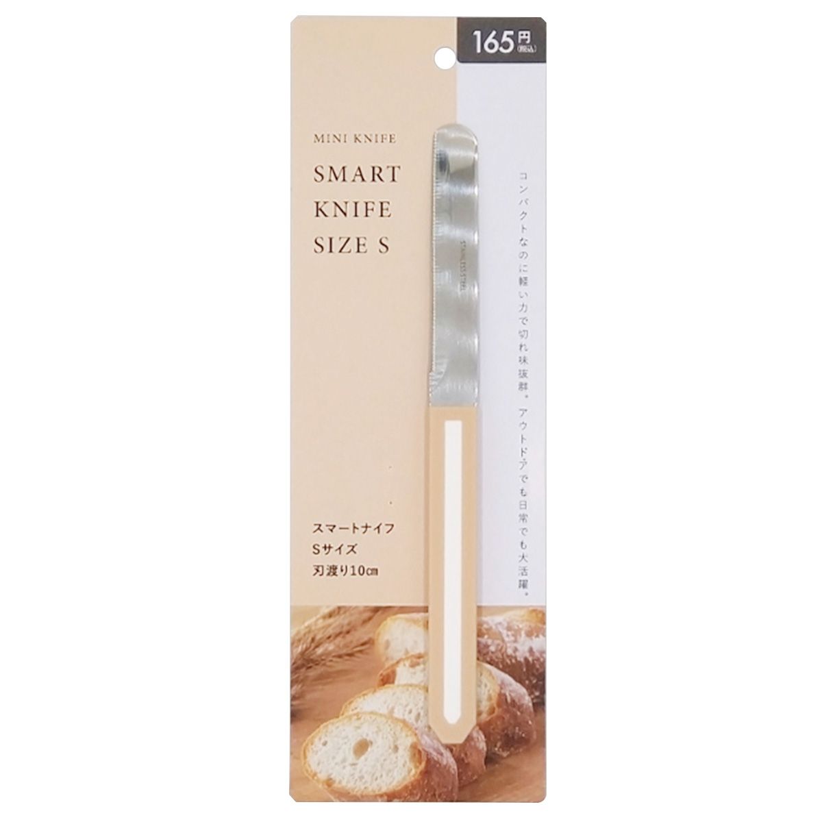 【まとめ買い】PB.スマートナイフ S 0528/058510
