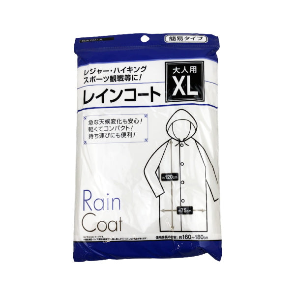 【まとめ買い】大人用レインコート XL レインウェア 雨具 雨合羽 0474/058916