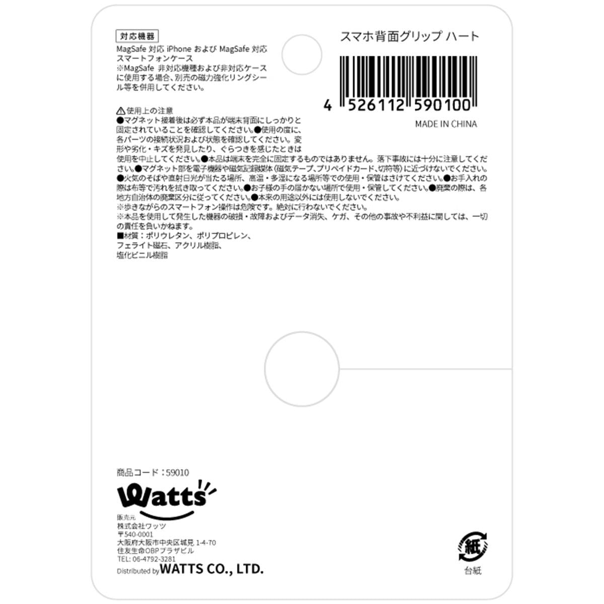 【まとめ買い】Tokinone PB.スマホ背面グリップハート1523/059010