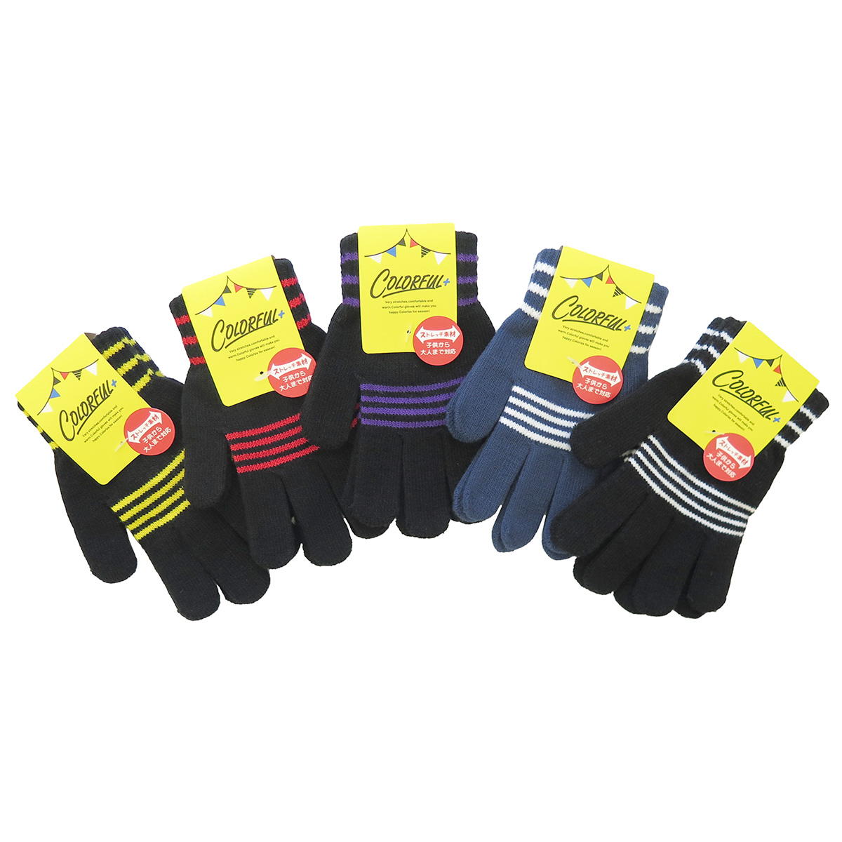 【まとめ買い】のびのび手袋ボーダー1380/059112