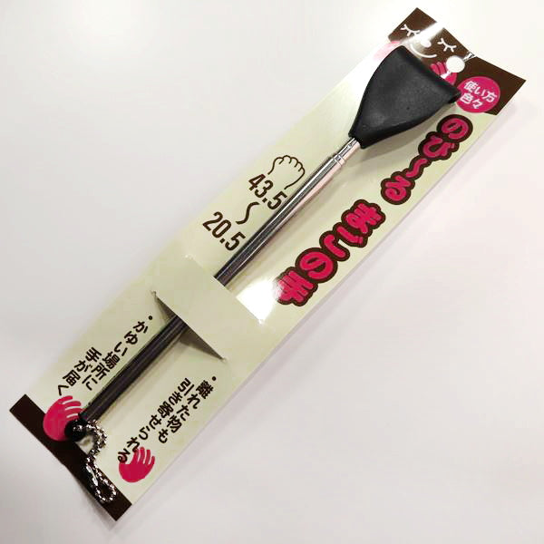 【まとめ買い】孫の手 まごのて ブラック 0533/059311