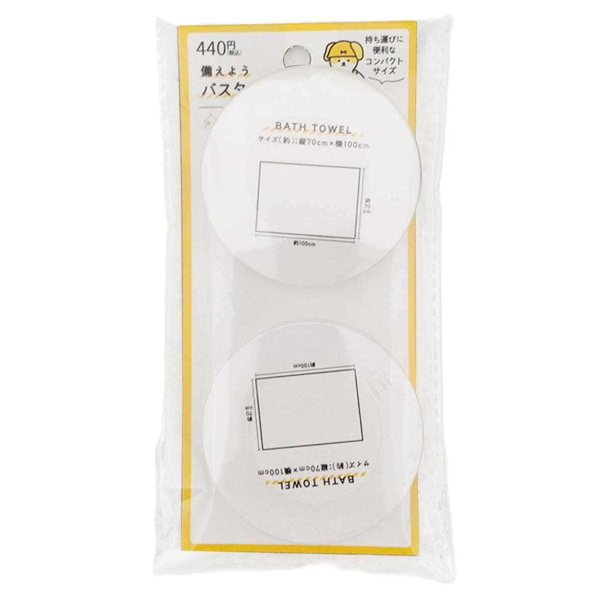 【まとめ買い】Tokinone PB.備えよう 圧縮バスタオル2枚セット 0834/059474