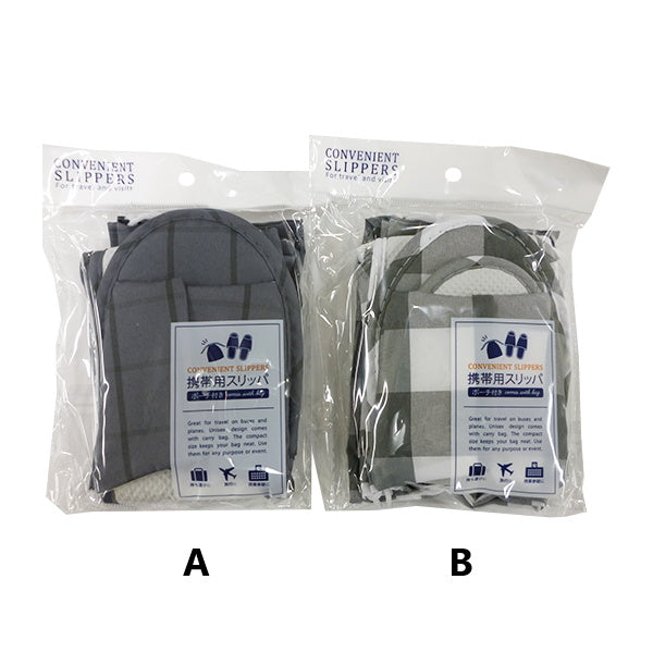 【まとめ買い】携帯用スリッパ 巾着袋付 0459/059502