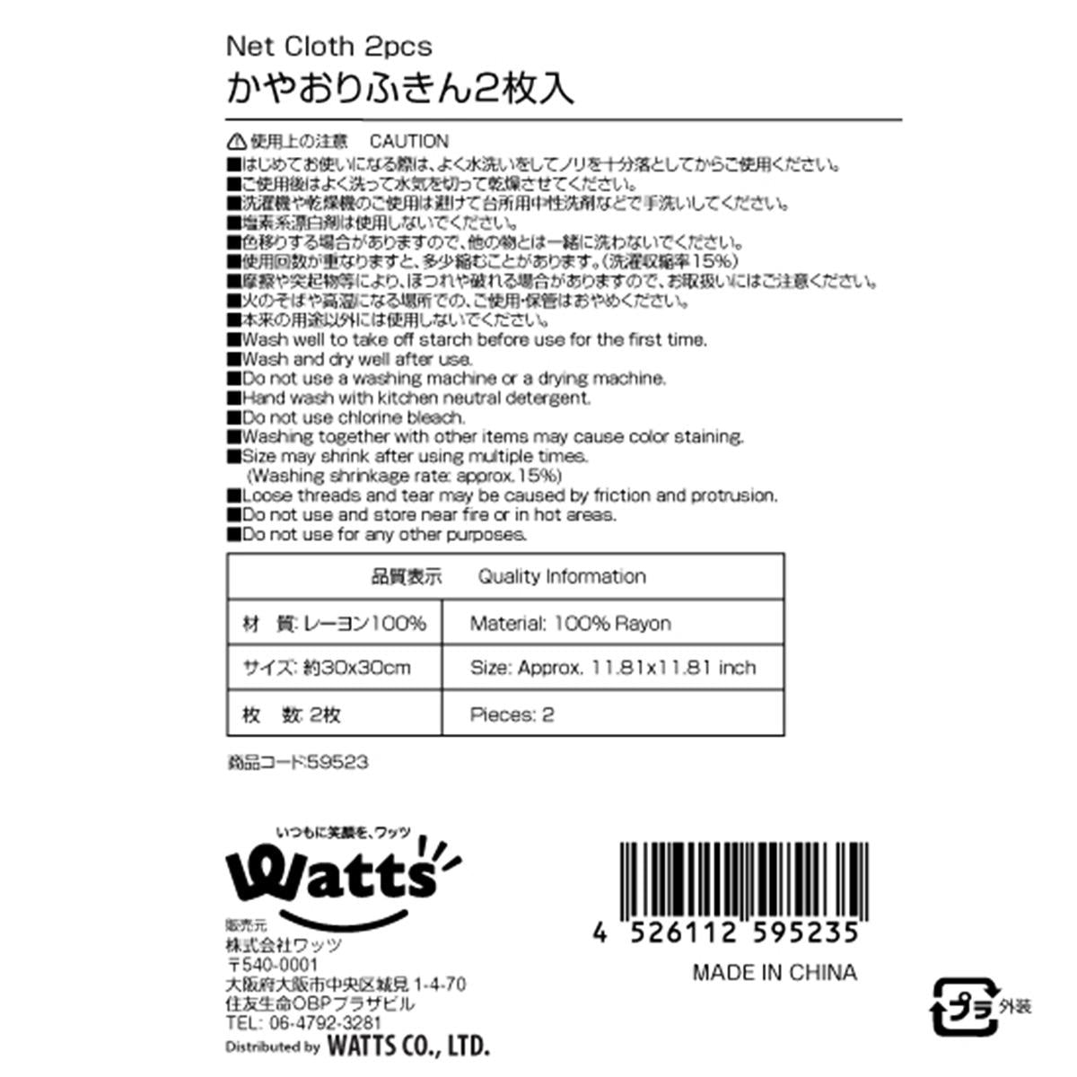 【まとめ買い】PB.かやおりふきん2枚入1523/059523