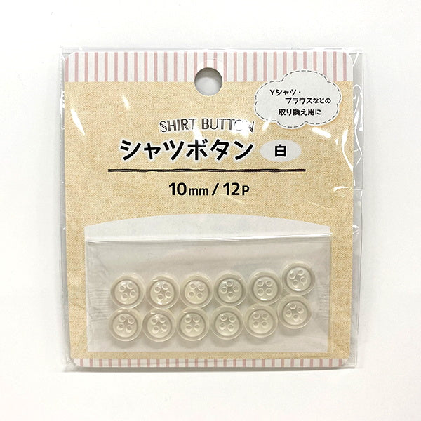 【まとめ買い】ボタン ぼたん 釦 シャツボタン 白 10mm 12個入 1535/059531