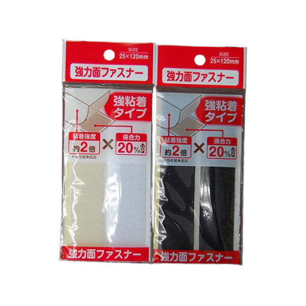 【まとめ買い】強力面ファスナー 9001/059696