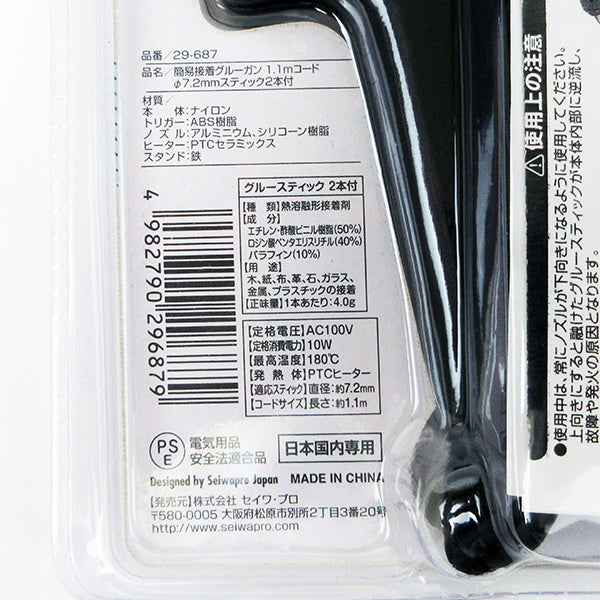 【まとめ買い】グルーガン 接着剤 のり 糊 簡易接着グルーガン スティック2本付 0474/059698