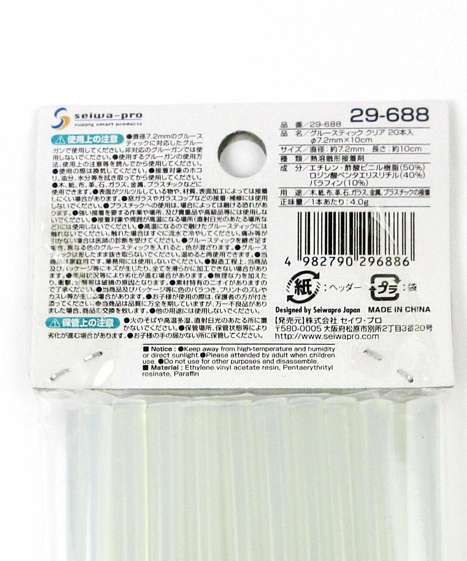 【まとめ買い】グルーガン 取り替え用 グルースティック クリア20本入 0474/059699