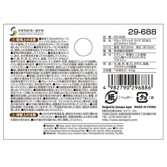 【まとめ買い】グルーガン 取り替え用 グルースティック クリア20本入 0474/059699