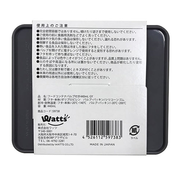 【まとめ買い】食品保存容器 蓋つき ストック容器 長方形 Tokinone PB.フードコンテナ バルブ付き 440ml グレー 0520/059738