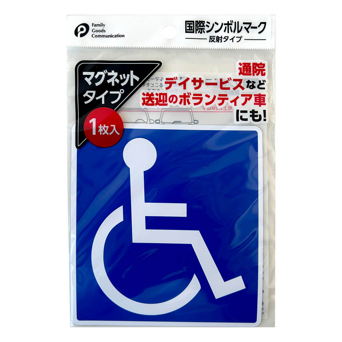 まとめ買い】マグネット国際シンボルマーク0894/060140 | ワッツ