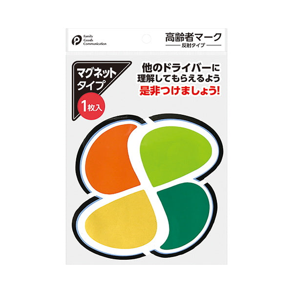 【まとめ買い】マグネットタイプ 高齢者マーク 0894/060143