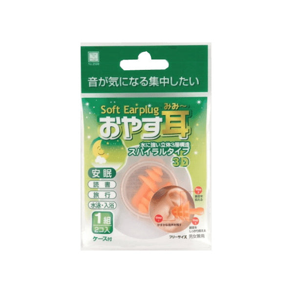 【まとめ買い】おやす耳 スパイラルタイプ 0520/060239