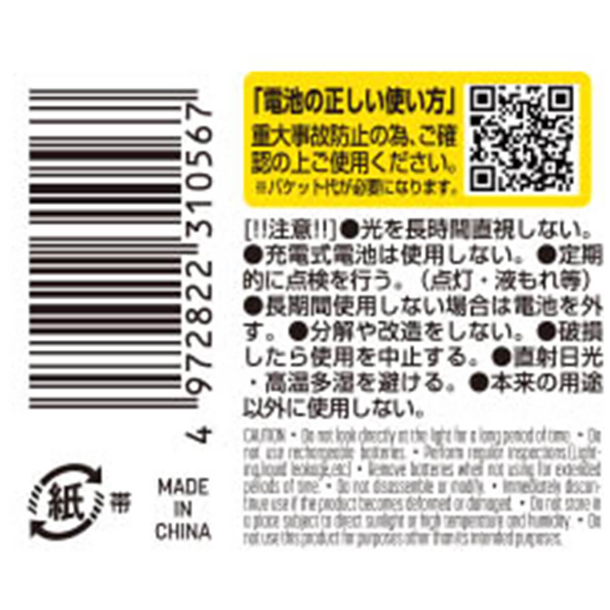 【まとめ買い】ランタン LEDランタン アウトドア キャンプ 防災 0344/060701