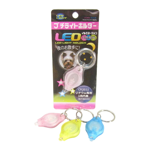 【まとめ買い】プチライトホルダー3色発光 9001/060703