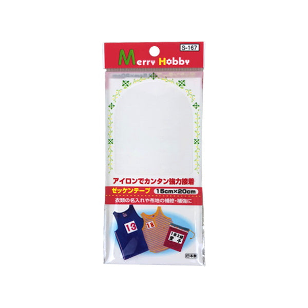 【まとめ買い】ゼッケンテープ 15×20cm 1535/061271