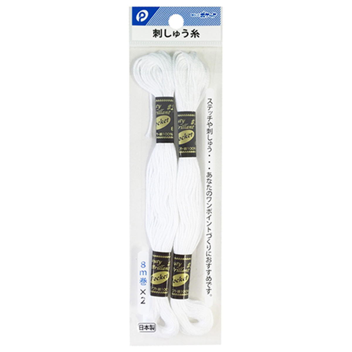【まとめ買い】刺しゅう糸(白)2P0894/061432