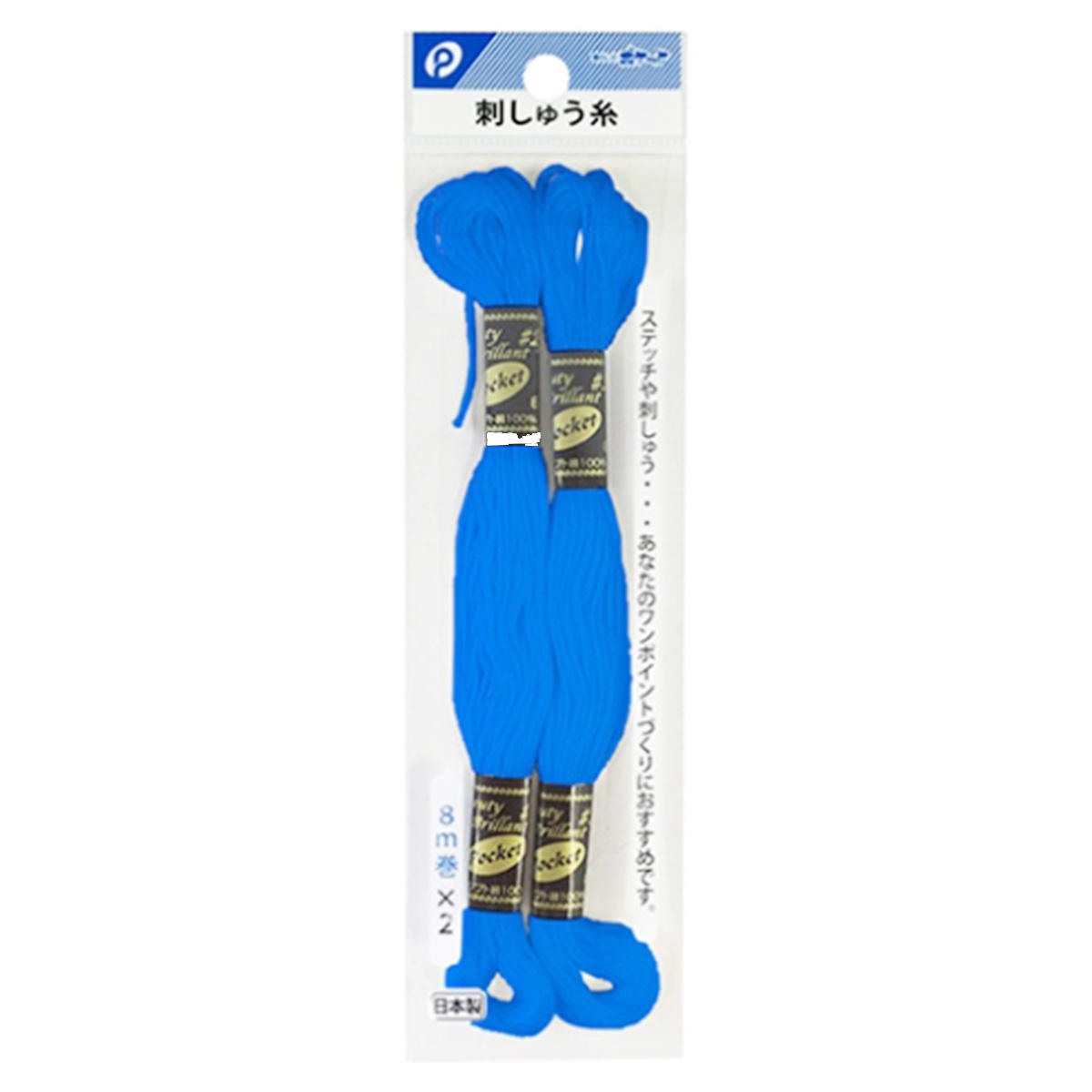 【まとめ買い】刺しゅう糸(ブルー)2P0894/061438