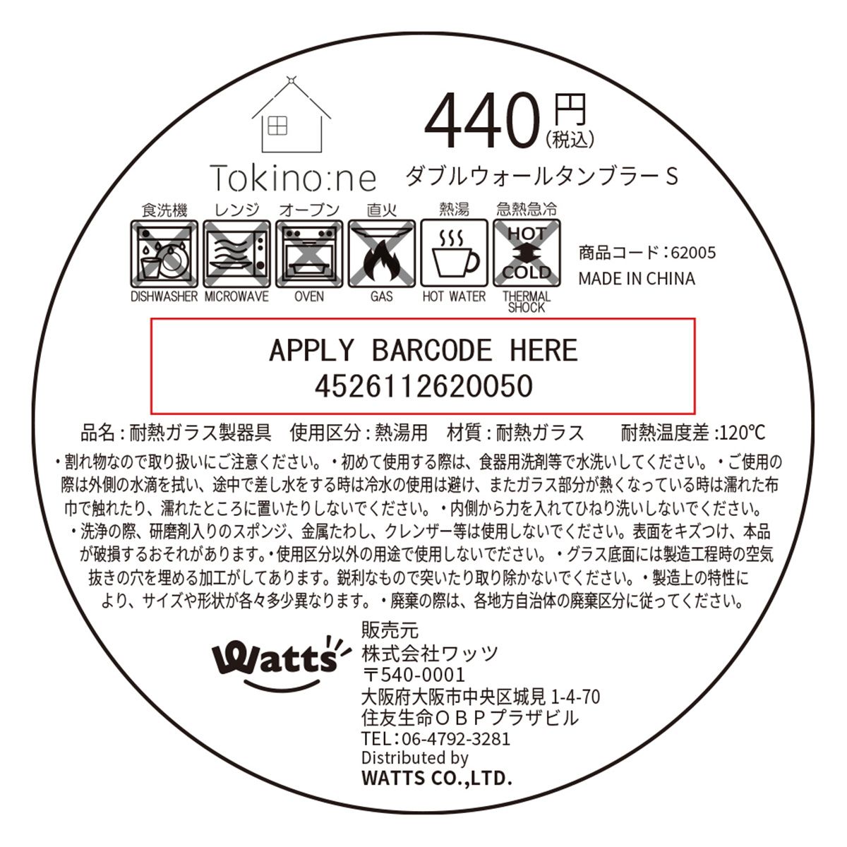 【まとめ買い】Tokinone PB.ダブルウォールタンブラー 240ml 1576/062005