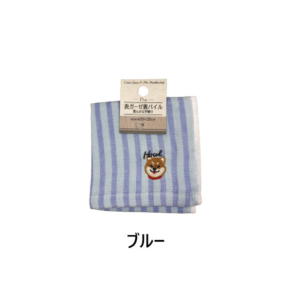 【まとめ買い】ミニタオル ハンドタオル 表ガーゼ・裏パイル タオルハンカチ 犬 刺繍入 20×20cm 0474/062131