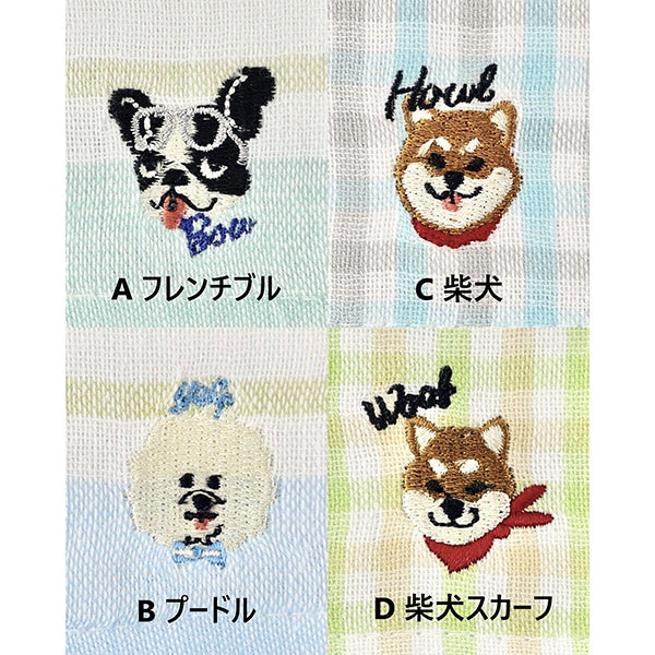 【まとめ買い】ミニタオル ハンドタオル 表ガーゼ・裏パイル タオルハンカチ 犬 刺繍入 20×20cm 0474/062131