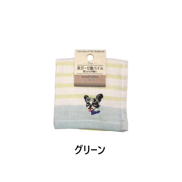 【まとめ買い】ミニタオル ハンドタオル 表ガーゼ・裏パイル タオルハンカチ 犬 刺繍入 20×20cm 0474/062131