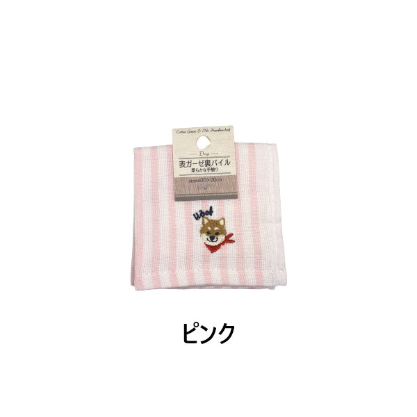 【まとめ買い】ミニタオル ハンドタオル 表ガーゼ・裏パイル タオルハンカチ 犬 刺繍入 20×20cm 0474/062131