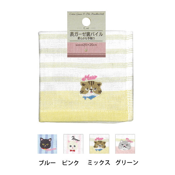 【まとめ買い】ミニタオル ハンドタオル 表ガーゼ・裏パイル タオルハンカチ 猫 刺繍入 20×20cm 0474/062132