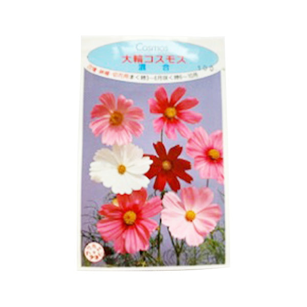 【まとめ買い】種子 花のタネ コスモス混合 0686/062326