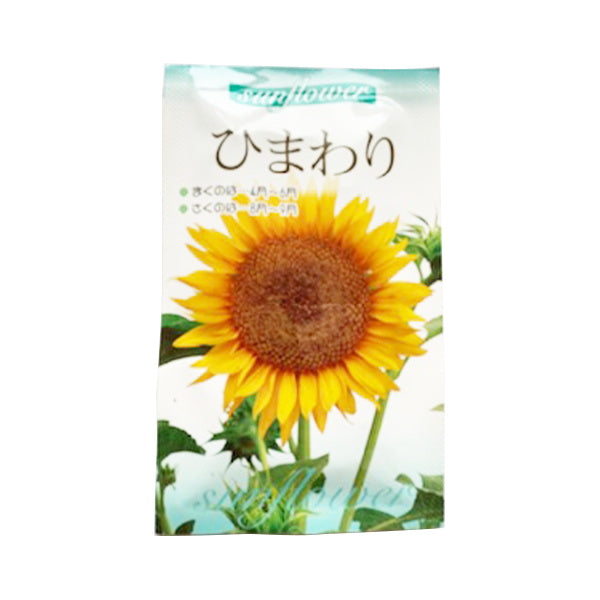 【まとめ買い】種子 花のタネ ひまわり 0686/062328