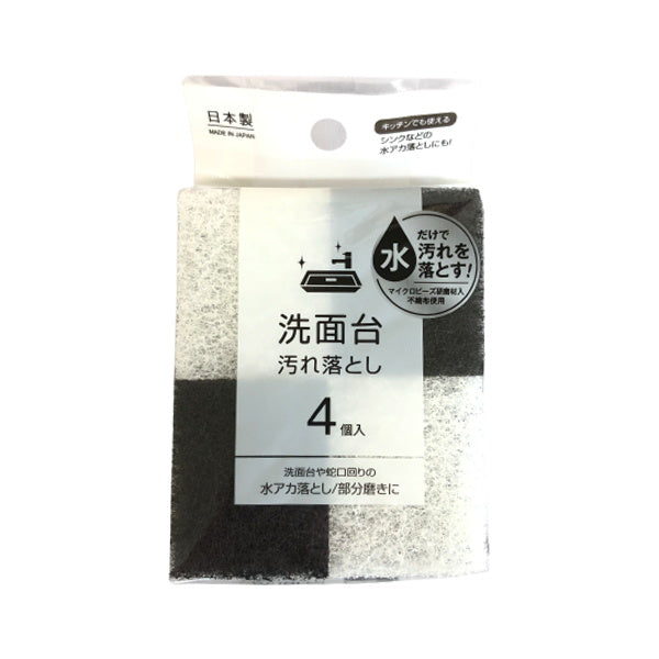 【まとめ買い】洗面台汚れ落とし4個入 0692/062753