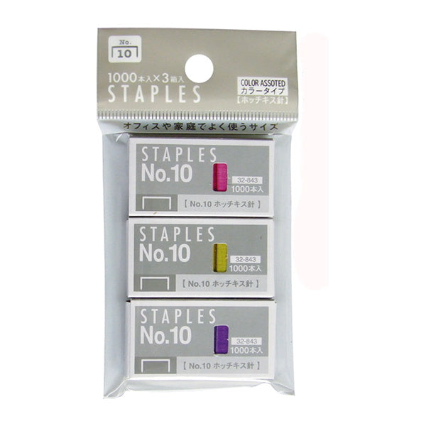 【まとめ買い】カラータイプ ホッチキス針 No.10 3箱入 0474/062872