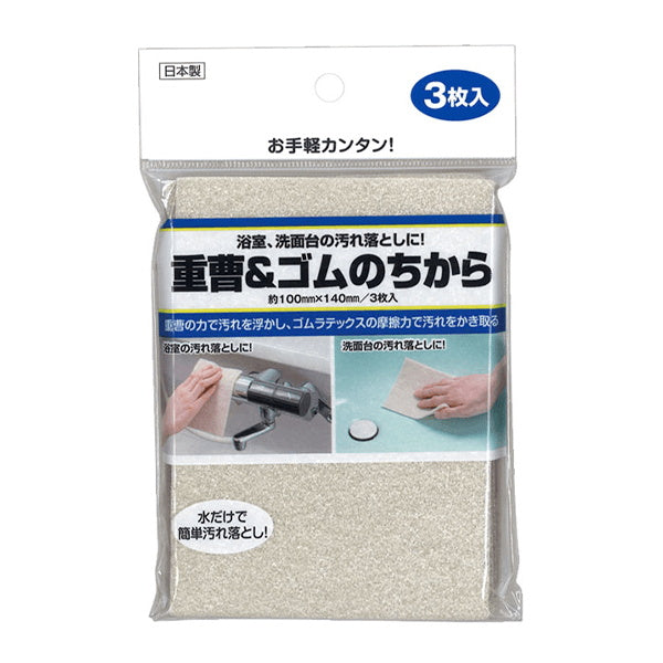 【まとめ買い】重曹&ゴムの力洗面浴室周り 3枚 0474/062883
