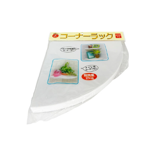 まとめ買い】コーナーラック ホワイト 小棚 0847/063400 | ワッツ