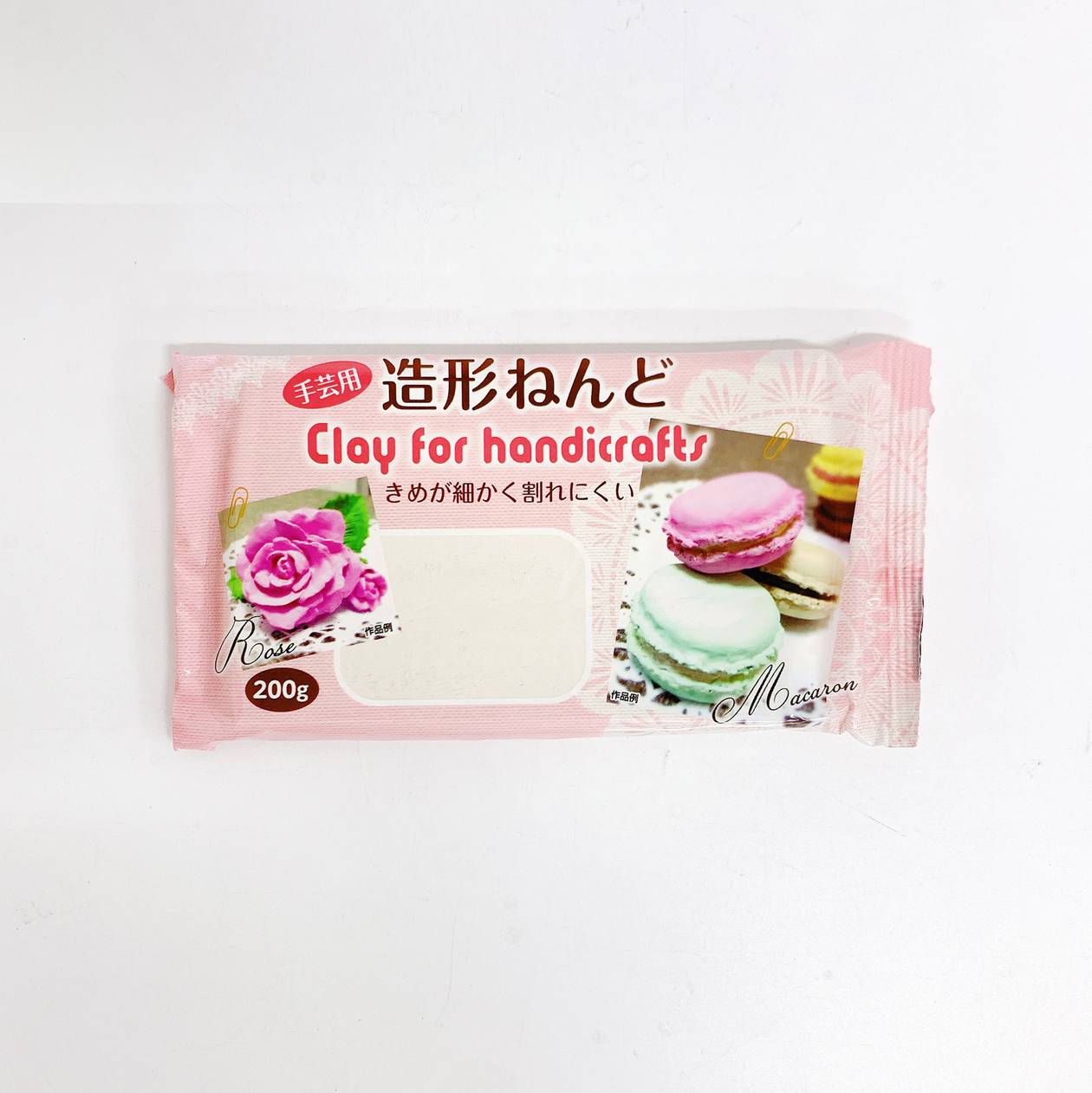 まとめ買い】手芸用造形ねんど 200g 0808/064005 | ワッツ